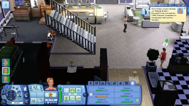 The Sims 3 Карьера #19 В гости к Софи смотреть онлайн