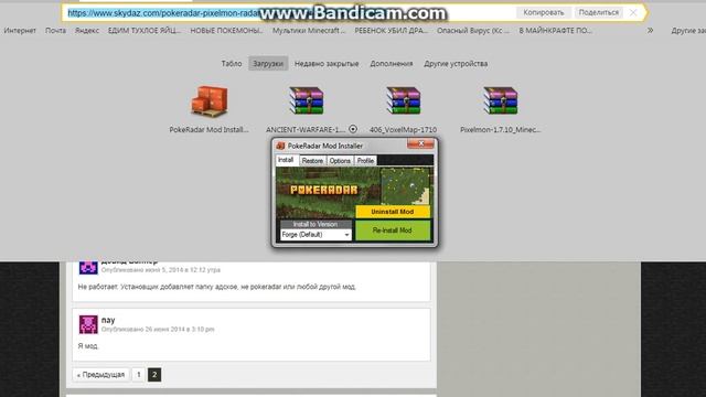 Как скачивать моды с сайта skydaz смотреть онлайн