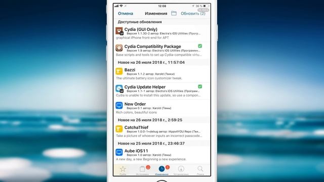 Критически важные обновления Cydia