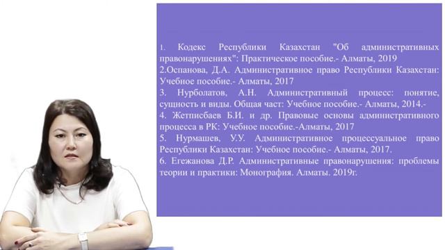 Егежанова Диана Рамзиевна, старший преподаватель смотреть онлайн