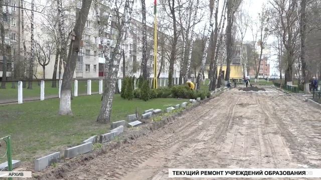 Аппаратное совещание. Текущий ремонт учреждений образования смотреть онлайн