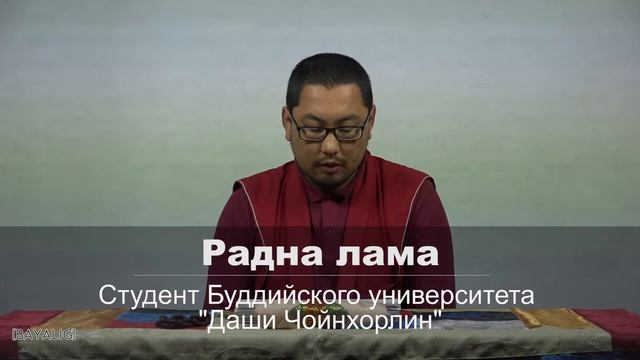 Учение Хамба Ламы Этигэлова от 18 октября в 9 лунный день. смотреть онлайн