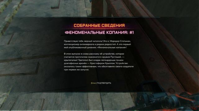 Rage2 Прохождение #8 Найти Джона Маршала в стволе смотреть онлайн