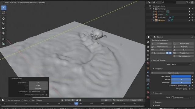 Динамическое рисование (Blender 2.8) смотреть онлайн