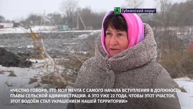 В с. Никаноровке Губкинского округа начали расчистку пруда смотреть онлайн