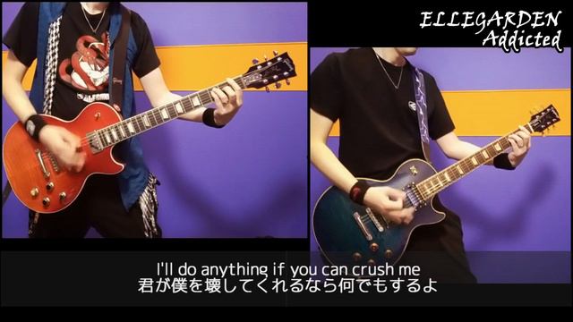 Addicted - ELLEGARDEN【歌詞＆和訳付き】ギターカバー【弾いてみた】