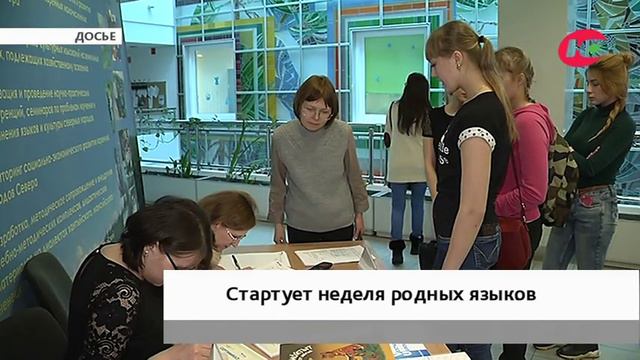 В Югре стартовала неделя родных языков смотреть онлайн