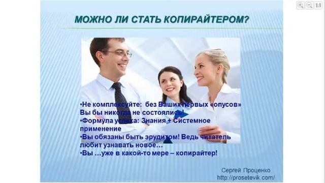 Эффективный копирайтинг смотреть онлайн