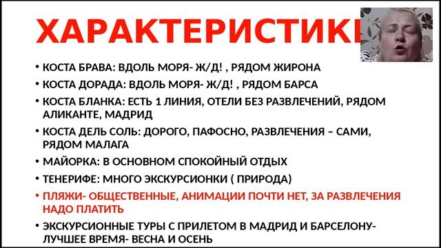 Школа В Вакуленко Испания смотреть онлайн