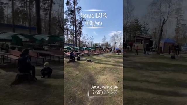 Аренда Шатра смотреть онлайн