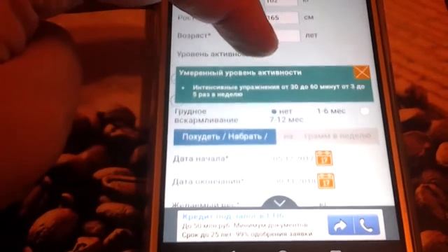 Диета 01. Экстримальная потеря веса - минус 25 кг смотреть онлайн