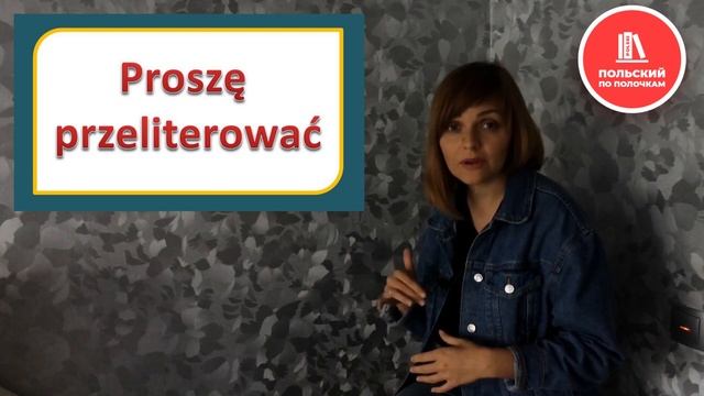 ПОЛЬСКИЙ ЯЗЫК- Урок 21- Алфавит смотреть онлайн