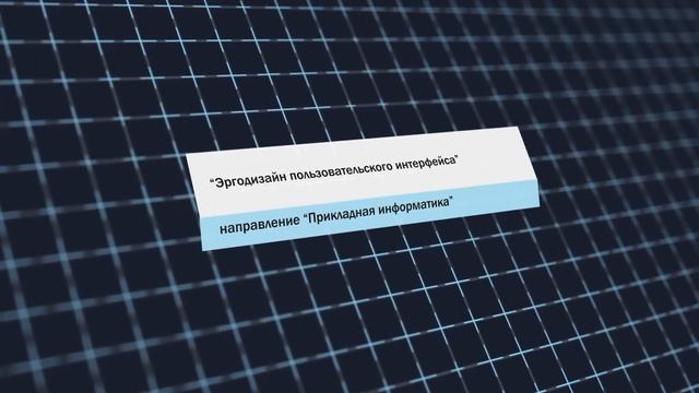 Программы магистратуры ИКТИБ ЮФУ смотреть онлайн