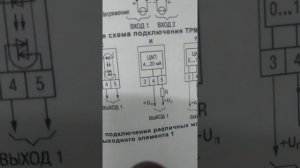 Подключение твердотельного реле к ТРМ151 по 4-20 мА