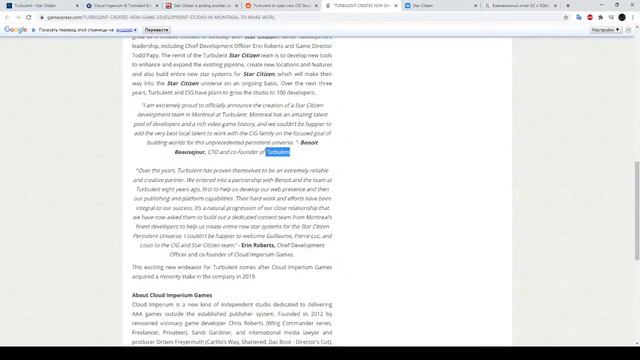 Новая студия для разработки миров Star Citizen смотреть онлайн