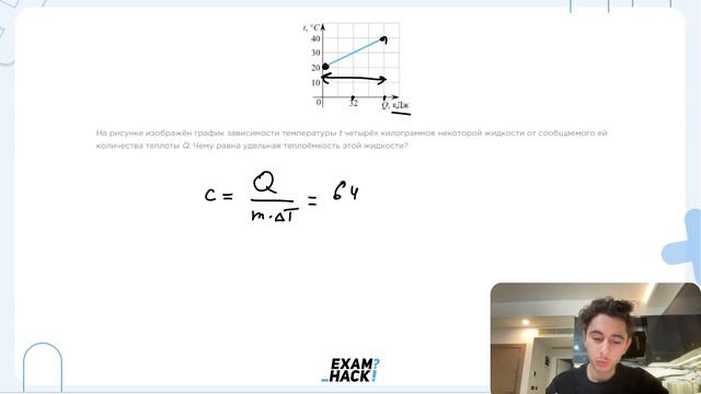 На рисунке изображён график зависимости температуры t четырёх килограммов некоторой - №25473 смотреть онлайн
