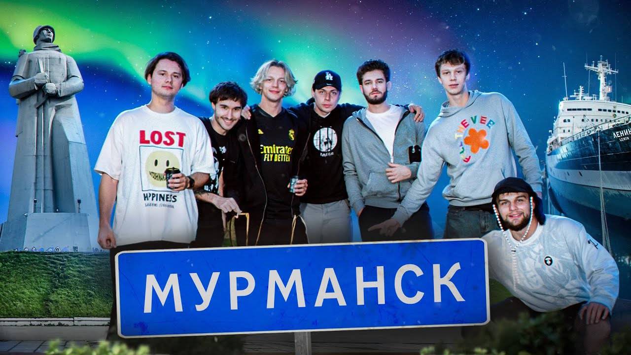 ПРИВЁЗ ДРУЗЕЙ НА КРАЙ СВЕТА (Наша поездка в Мурманск) смотреть онлайн