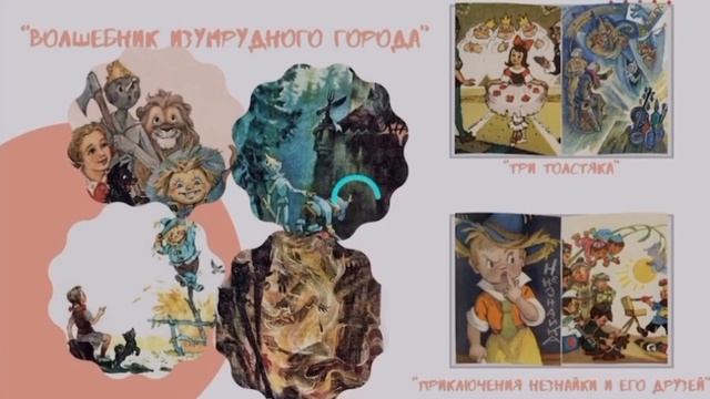 День иллюстраций смотреть онлайн