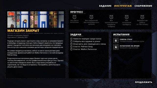 Hot Brass | Отличный симулятор SWAT! смотреть онлайн