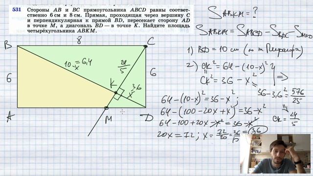 №531. Стороны AB и ВС прямоугольника ABCD равны соответственно 6 см и 8 см. Прямая, проходящая чере смотреть онлайн