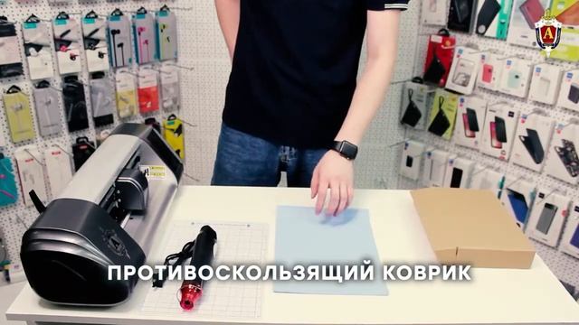 Комплектация плоттера Alpha Skin Shell смотреть онлайн