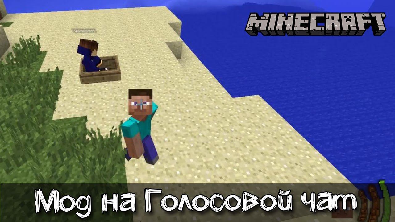 Мод на голосовой чат в Майнкрафт | Обзор мода Gliby’s Voice Chat смотреть онлайн