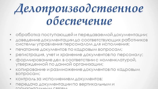Система управления персоналом смотреть онлайн