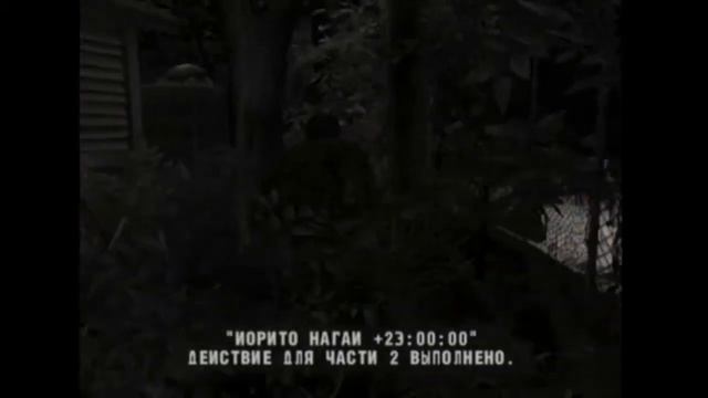 Forbidden Siren 2 часть 46-я смотреть онлайн