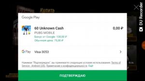 КАК БЕСПЛАТНО ПОЛУЧИТЬ 60 UC В ПУБГ МОБАЙЛ Халявные uc pubg mobile юс