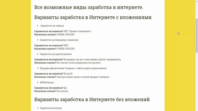 Способы заработка в интернете | Блог Фрейлина Андрея