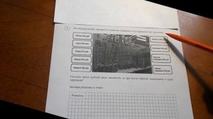 ВПР Математика 4 класс Задание 3 Часть 3