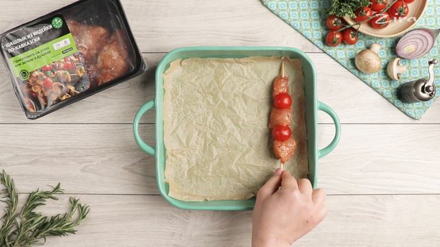 Ужин за 25 минут из шашлыка из индейки «Кулинар» смотреть онлайн