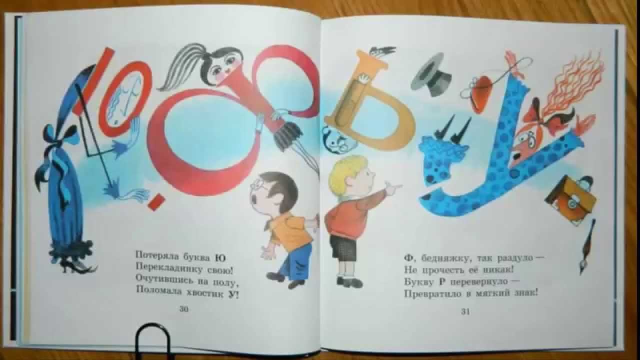 АЗБУКА смотреть онлайн