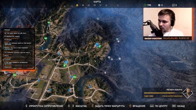 Far Cry 5 HARD с вебкой. Стрим 4-й. Идём на 100% смотреть онлайн