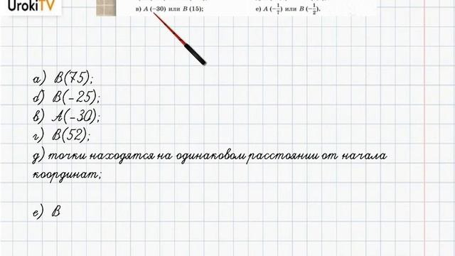Упражнение №612 §39. Какие числа называют рациональными - ГДЗ по математике 6 класс (Бунимович) смотреть онлайн
