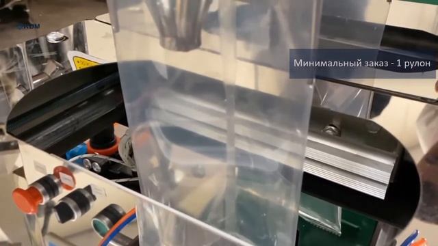 Плёнка для запайки лотков и вакуумных упаковщиков смотреть онлайн