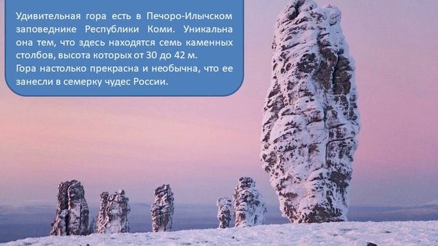 Чудеса природы! Ах, эти горы! смотреть онлайн