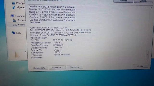 Прошивка блока scania s6 edc dt12.02 в ems dc12.14tun смотреть онлайн