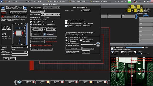 Обзор установщика SMD-компонентов SMD-TAXI часть 3 - настройка Установщика и питателей под проект
