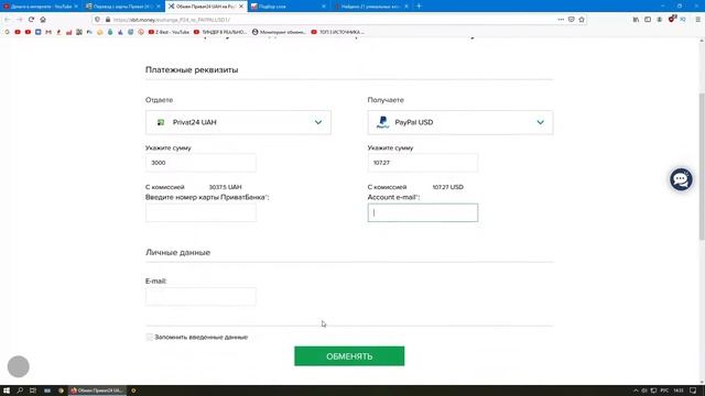 Как пополнить Пейпал в Украине / С Приват24 на Paypal смотреть онлайн