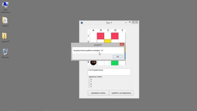 Создание программы-тренажера для подготовки к сдаче компьютерной части теста PISA смотреть онлайн