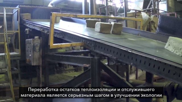 Переработка каменной ваты в ROCKWOOL смотреть онлайн