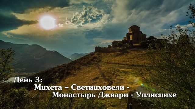 Йога-тур в Грузию смотреть онлайн