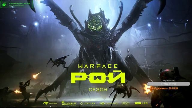 Warface-Буст РМ до первой лиги на Альфа/Чарли!Frays!Рофл и Пот! смотреть онлайн