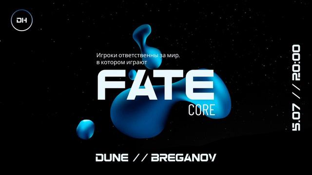 DiceКусь - Fate с Брегановым смотреть онлайн