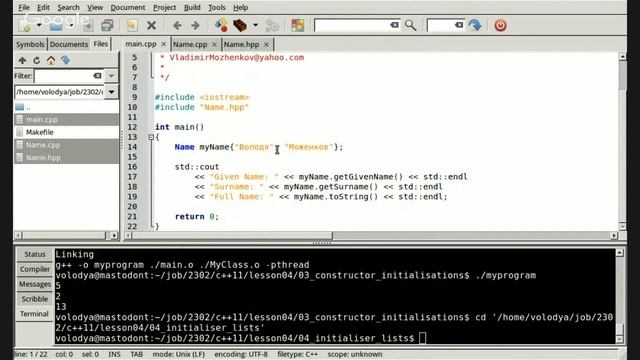 2302 - C++11 - урок 4 смотреть онлайн