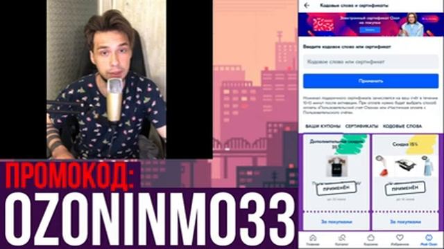 Как получить скидку на Одеяло. Подушка купить со скидкой. Одеяло печь промокод смотреть онлайн