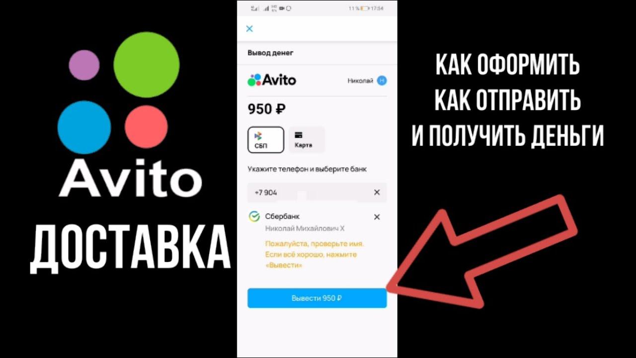 Авито Доставка как работает для продавца, как отправить Авито Доставкой, оформить и получить деньги смотреть онлайн