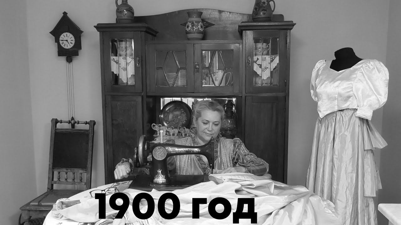 История швейной машины | Мини фильм канала "Пошив и ремонт одежды" смотреть онлайн