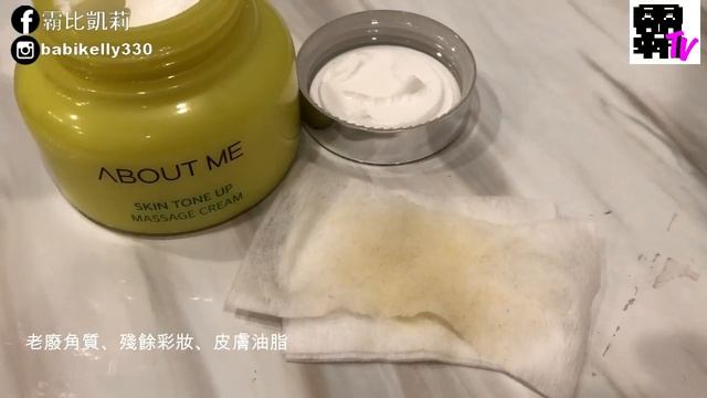去粉刺能卸妝清潔的Wonder bath海草洗面乳 | 檸檬精華排毒霜About me смотреть онлайн